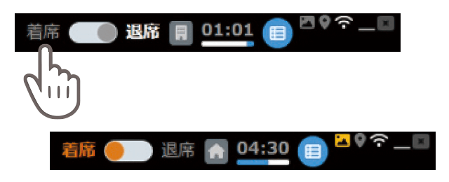F-Chair+ ワンクリック時間記録 F-Chair+ ワンクリック時間記録