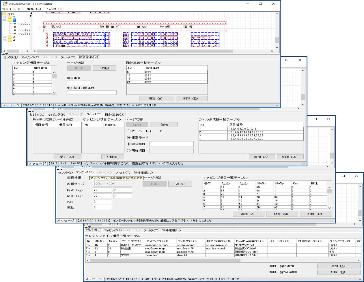 PrintPro2.0 専用のGUI画面 PrintPro2.0 専用のGUI画面