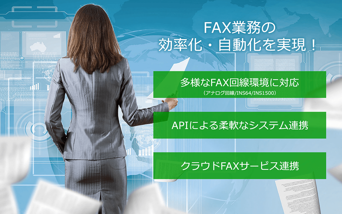 ライトニングFAX ライトニングFAX