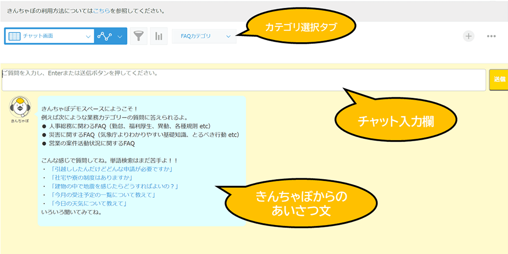 きんちゃぼ 利用イメージ(1) きんちゃぼ 利用イメージ(1)