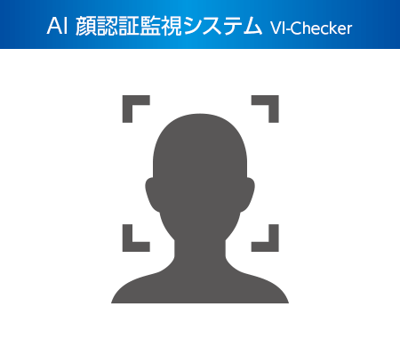 VI-Manager 活用例(4) VI-Manager 活用例(4)
