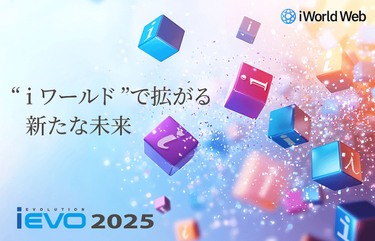 “i ワールド”で拡がる新たな未来　『iEVO 2025』